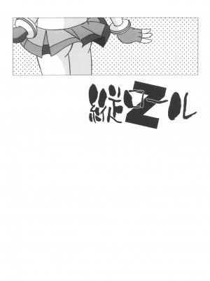 [牛肝菌汉化] (C71) [e649ne (フォール・ガイ)] 甘臭NOぱん縦ロールZ (出ましたっ！パワパフガールズZ)_25