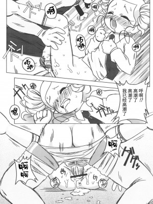 [牛肝菌汉化] (C71) [e649ne (フォール・ガイ)] 甘臭NOぱん縦ロールZ (出ましたっ！パワパフガールズZ)_33