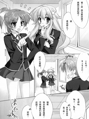 [年糕汉化组] (C81) [サツキん家 (皐月みすず)] バカとチ○コと××× (バカとテストと召喚獣)_18