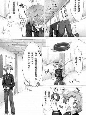 [年糕汉化组] (C81) [サツキん家 (皐月みすず)] バカとチ○コと××× (バカとテストと召喚獣)_19