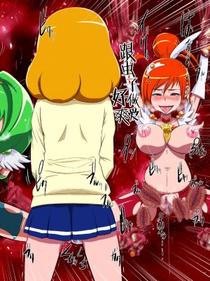 [不咕鸟汉化组] [重力式擁壁 (ダム)] Shock触ごブリギュア (スマイルプリキュア!) [DL版]_034