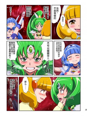 [不咕鸟汉化组] [重力式擁壁 (ダム)] Shock触ごブリギュア (スマイルプリキュア!) [DL版]_037