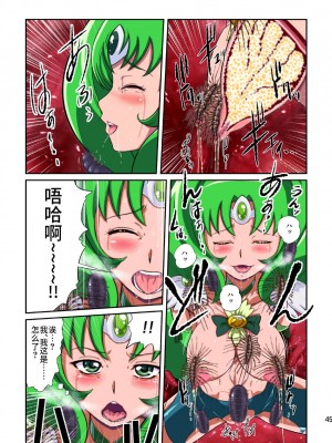 [不咕鸟汉化组] [重力式擁壁 (ダム)] Shock触ごブリギュア (スマイルプリキュア!) [DL版]_045