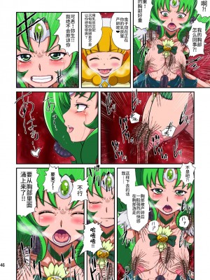 [不咕鸟汉化组] [重力式擁壁 (ダム)] Shock触ごブリギュア (スマイルプリキュア!) [DL版]_046