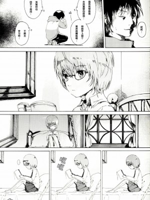 [后悔的神官个人汉化] (サンクリ51) [Verydrop (サファイア)] ゆきかぜの使い魔 (ゼロの使い魔)_08