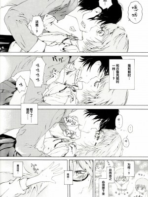 [后悔的神官个人汉化] (サンクリ51) [Verydrop (サファイア)] ゆきかぜの使い魔 (ゼロの使い魔)_13