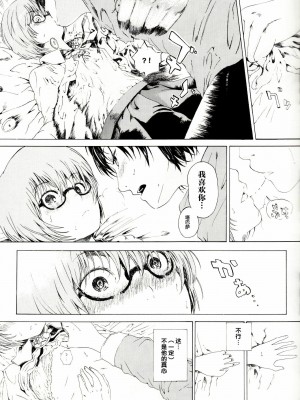 [后悔的神官个人汉化] (サンクリ51) [Verydrop (サファイア)] ゆきかぜの使い魔 (ゼロの使い魔)_14