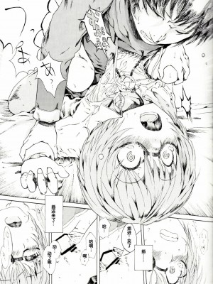 [后悔的神官个人汉化] (サンクリ51) [Verydrop (サファイア)] ゆきかぜの使い魔 (ゼロの使い魔)_18