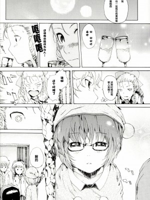 [后悔的神官个人汉化] (サンクリ51) [Verydrop (サファイア)] ゆきかぜの使い魔 (ゼロの使い魔)_25