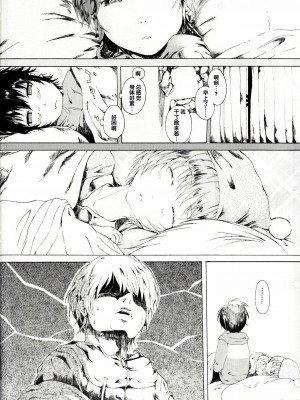 [后悔的神官个人汉化] (サンクリ51) [Verydrop (サファイア)] ゆきかぜの使い魔 (ゼロの使い魔)_27