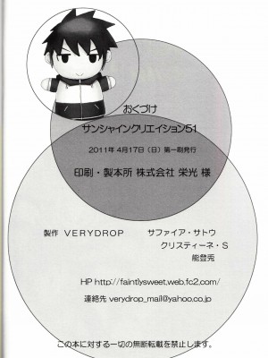 [后悔的神官个人汉化] (サンクリ51) [Verydrop (サファイア)] ゆきかぜの使い魔 (ゼロの使い魔)_33