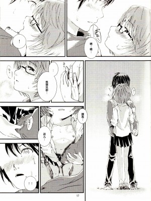 [后悔的神官个人汉化] (C83) [Verydrop (サファイア)] ゆきかぜの使い魔 2 (ゼロの使い魔)_17