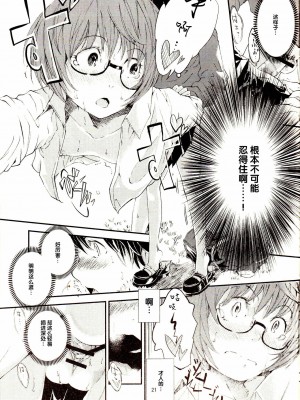 [后悔的神官个人汉化] (C83) [Verydrop (サファイア)] ゆきかぜの使い魔 2 (ゼロの使い魔)_21