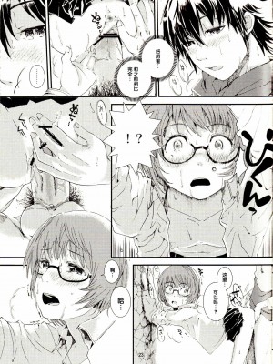 [后悔的神官个人汉化] (C83) [Verydrop (サファイア)] ゆきかぜの使い魔 2 (ゼロの使い魔)_22