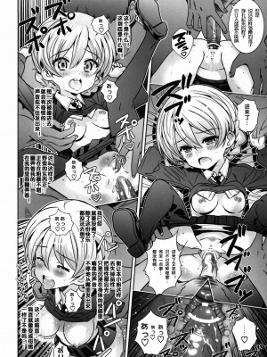 [PAD个人汉化] (パンツァーガールズ!) [秒殺狸団 (佐伯達也)] 「AV出演、頑張ります!?」次は援交です!! (ガールズ&パンツァー)_14