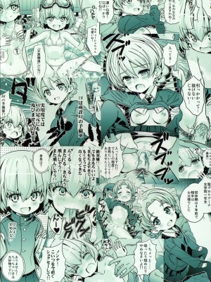 [PAD个人汉化] (パンツァーガールズ!) [秒殺狸団 (佐伯達也)] 「AV出演、頑張ります!?」次は援交です!! (ガールズ&パンツァー)_20