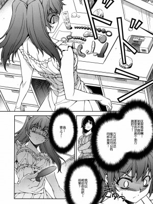 [空気系★汉化] (C80) [CDPA (よろず)] CROSS MAKE 2011 SUMMER (フリージング) [無修正]_033