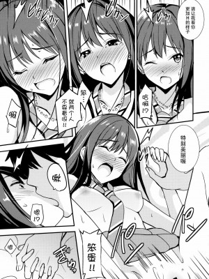 [脸肿汉化组] (C88) [AGOI亭 (三九呂)] Shiburism (アイドルマスター シンデレラガールズ)_18