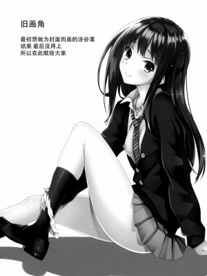 [脸肿汉化组] (C88) [AGOI亭 (三九呂)] Shiburism (アイドルマスター シンデレラガールズ)_23