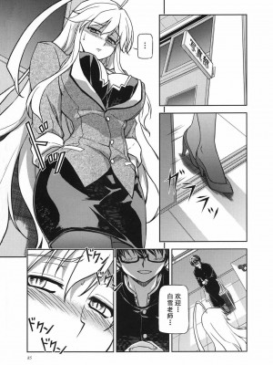 [CE家族社] (C85) [CDPA (ANICD, MILKCOW, MOONZERO)] HEVENS MAKE CROSS MAKE総集編Vol.1 (フリージング)_080