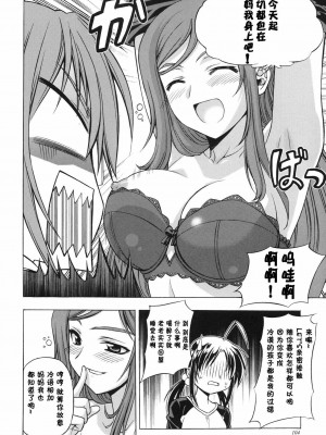 [CE家族社] (C85) [CDPA (ANICD, MILKCOW, MOONZERO)] HEVENS MAKE CROSS MAKE総集編Vol.1 (フリージング)_099
