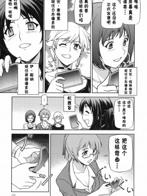 [CE家族社] (C85) [CDPA (ANICD, MILKCOW, MOONZERO)] HEVENS MAKE CROSS MAKE総集編Vol.1 (フリージング)_123
