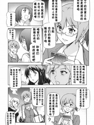 [CE家族社] (C85) [CDPA (ANICD, MILKCOW, MOONZERO)] HEVENS MAKE CROSS MAKE総集編Vol.1 (フリージング)_126