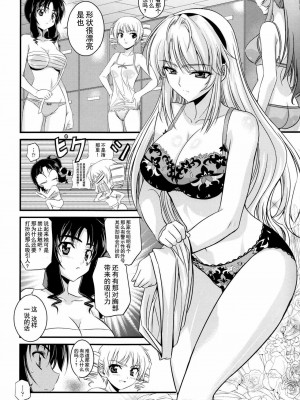 [CE家族社] (C85) [CDPA (ANICD, MILKCOW, MOONZERO)] HEVENS MAKE CROSS MAKE総集編Vol.1 (フリージング)_159