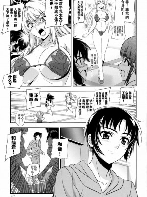 [CE家族社] (C85) [CDPA (ANICD, MILKCOW, MOONZERO)] HEVENS MAKE CROSS MAKE総集編Vol.1 (フリージング)_171