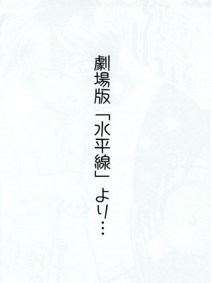 [不可视汉化] (C71) [studio empty (にし)] お風呂でドッキリ! (名探偵コナン)_02