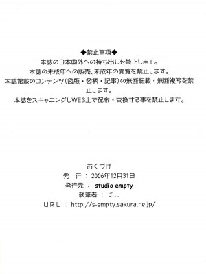 [不可视汉化] (C71) [studio empty (にし)] お風呂でドッキリ! (名探偵コナン)_29