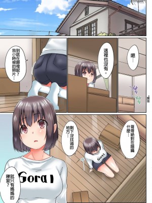 [かいづか] 実は今入ってます…。お風呂でお兄ちゃんの硬いアレが…っ&nbsp;&nbsp;1-21話 连载中 [中国翻訳]_0399