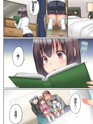 [かいづか] 実は今入ってます…。お風呂でお兄ちゃんの硬いアレが…っ&nbsp;&nbsp;1-21話 连载中 [中国翻訳]_0400