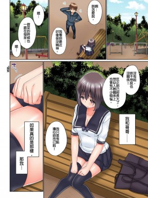 [かいづか] 実は今入ってます…。お風呂でお兄ちゃんの硬いアレが…っ&nbsp;&nbsp;1-21話 连载中 [中国翻訳]_0405