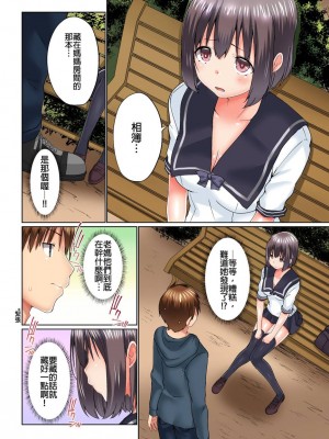 [かいづか] 実は今入ってます…。お風呂でお兄ちゃんの硬いアレが…っ&nbsp;&nbsp;1-21話 连载中 [中国翻訳]_0407