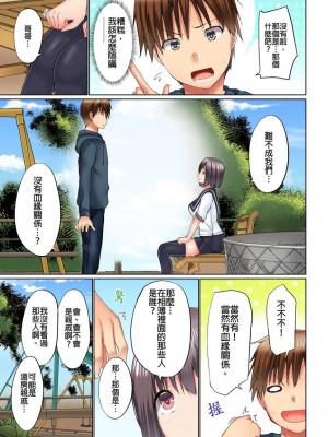 [かいづか] 実は今入ってます…。お風呂でお兄ちゃんの硬いアレが…っ&nbsp;&nbsp;1-21話 连载中 [中国翻訳]_0408