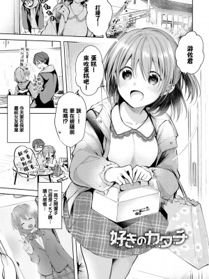 [こしの] 砂糖菓子より甘いこと。 + 4Pリーフレット [中国翻訳]_076