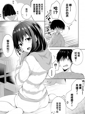 [こしの] 砂糖菓子より甘いこと。 + 4Pリーフレット [中国翻訳]_178