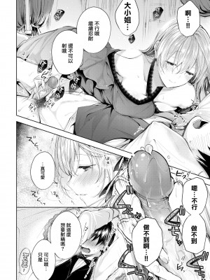 [こしの] 砂糖菓子より甘いこと。 + 4Pリーフレット [中国翻訳]_121