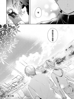 [こしの] 砂糖菓子より甘いこと。 + 4Pリーフレット [中国翻訳]_055