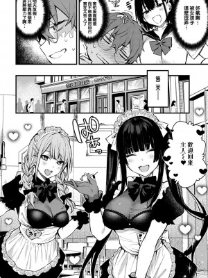 [だにまる] この恋に気づいて [中国翻訳] [DL版]_061