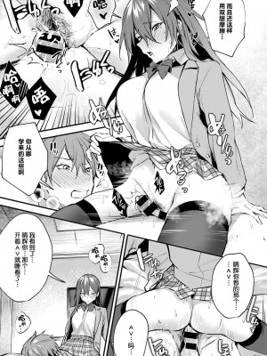 [だにまる] この恋に気づいて [中国翻訳] [DL版]_168