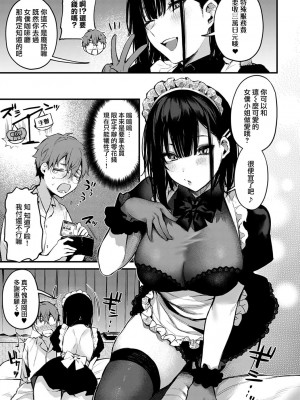 [だにまる] この恋に気づいて [中国翻訳] [DL版]_070