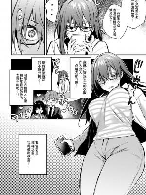 [だにまる] この恋に気づいて [中国翻訳] [DL版]_161