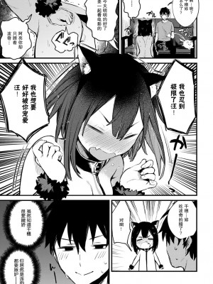 [だにまる] この恋に気づいて [中国翻訳] [DL版]_142