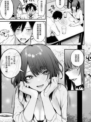 [だにまる] この恋に気づいて [中国翻訳] [DL版]_008