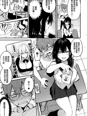 [だにまる] この恋に気づいて [中国翻訳] [DL版]_060