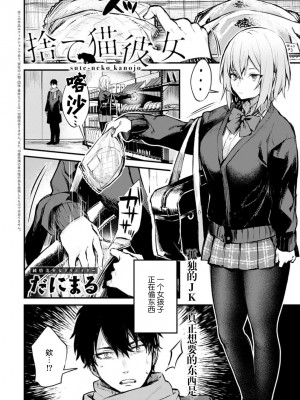 [だにまる] この恋に気づいて [中国翻訳] [DL版]_109