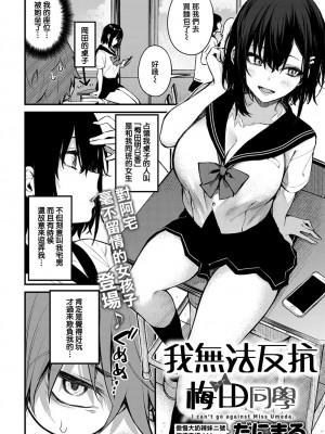 [だにまる] この恋に気づいて [中国翻訳] [DL版]_059