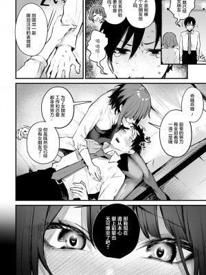 [だにまる] この恋に気づいて [中国翻訳] [DL版]_013